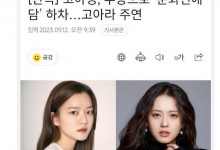 高雅拉接替高我星出演《春画恋爱谈》女主角-融党建互动平台