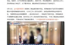 12306回应女子买高铁二等座要毛毯 网友:按闹分配-融党建互动平台