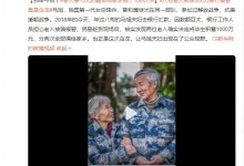 老人穿15元的鞋却给家乡捐了1000万 致敬第一代女空降兵马旭-融党建互动平台
