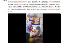 涉案2亿逃犯报警称被诈骗 网友：贼喊捉贼-融党建互动平台