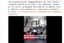 女子腹痛不知怀孕医院厕所产女 网友：大受震憾-融党建互动平台