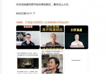 吴越回应“官宣”恋情与离婚传闻：随手瞎编就按人头上-融党建互动平台