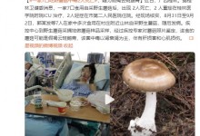 一家7口吃野菇2人死亡2人进ICU 中毒症状以肾衰竭为主-融党建互动平台