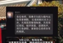 华西医院回应男医生被女同事捅伤 疑似有感情纠葛-融党建互动平台
