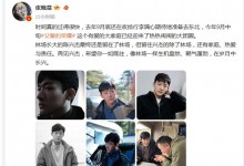 张晚意发文告别《父辈的荣耀》：望兴杰在岁月中长兴-融党建互动平台