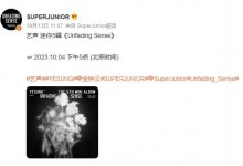 艺声将于10月4日发行第五张专辑《Unfading Sense》-融党建互动平台