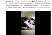 男子科目一考7次没过第8次被抓：东张西望、神色慌张-融党建互动平台