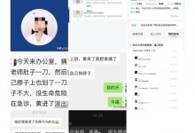 男医生疑因感情纠葛遭女同事捅伤 华西医院：暂不知情-融党建互动平台