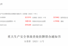 鄂尔多斯一公司发生重大高压气体泄漏事故致10死3伤-融党建互动平台