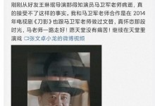 演员马卫军去世享年67岁 曾在《雪豹》中饰演近卫文-融党建互动平台