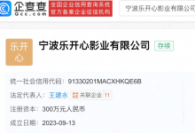 王宝强成立乐开心影业 哥哥王建永任法定代表人-融党建互动平台