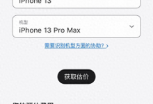 旧款iPhone电池维修价格全系上调 iphone换电池价格官网报价-融党建互动平台
