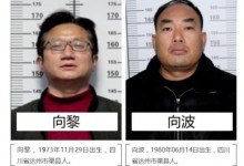 “黑老大”曾是校长 公安出手端了 为非作恶、欺压群众-融党建互动平台