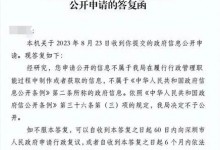 官方回应前局长孙女炫富事件不公开 律师：从法律角度没问题-融党建互动平台