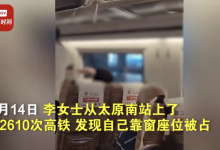 女子乘高铁拒绝换座遭夫妻俩殴打 持续有10分钟-融党建互动平台
