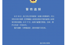 齐齐哈尔一男子持刀杀人 警方通报：嫌疑人已抓获-融党建互动平台