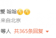 陈都灵P图为关晓彤庆生 鹿晗连续七年为关晓彤庆生-融党建互动平台