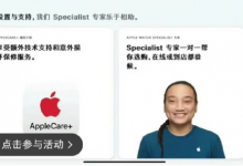 苹果官网刻板印象引争议 客服：重视反馈 后续回应-融党建互动平台