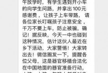 江西吉安有人诱拐小孩摘器官？假的、为不实信息-融党建互动平台