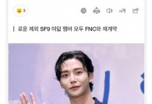 金路云退出SF9组合 未来将专心进行演技在内个人活动-融党建互动平台