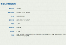 《逃离大英博物馆》电影立项 同类短剧曾火爆出圈-融党建互动平台