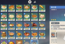 原神扣三丝食谱在哪里获取 扣三丝食谱获取方法-融党建互动平台