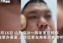 400人赴宴上百人中毒 主家愧疚痛哭 称压力很大-融党建互动平台