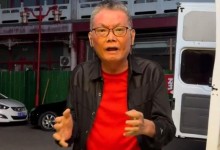 周星驰御用配音石班瑜发视频求助 曝工作室遭强拆-融党建互动平台