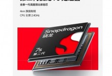 红米Note 13 Pro参数跑分曝光 9月21日正式发布-融党建互动平台