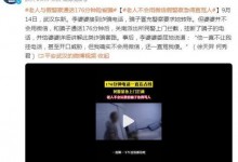 骗子教3小时老人仍未学会转账 网友：让骗子得心梗-融党建互动平台