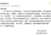 女子带百天女儿跳河自杀 警方通报原因：家庭矛盾-融党建互动平台