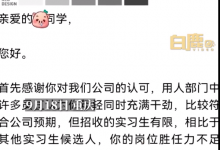 女生求职被拒后收到HR邮件教写简历：当时眼睛就湿润了-融党建互动平台