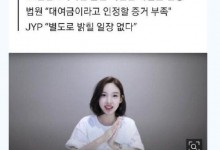 林娜琏胜诉 TWICE成员娜琏在欠债6亿韩元诉讼中胜诉-融党建互动平台