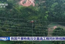 全国首次！我国开展特高压交直流工程同时跨线施工-融党建互动平台
