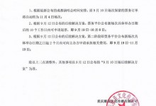 薛之谦成都演唱会将于11月4日返场 曾因病临时取消-融党建互动平台