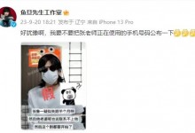 工作室否认张鲁一失踪：我要不要把张老师手机号码公布下-融党建互动平台