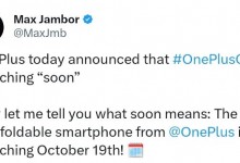 一加折叠屏手机发布时间 一加折叠屏手机什么时候上市-融党建互动平台