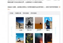 工作室写给24岁王俊凯的话：何其有幸年岁并进-融党建互动平台