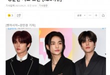 李旻浩黄铉辰金昇玟出车祸 取消米兰时装周行程-融党建互动平台