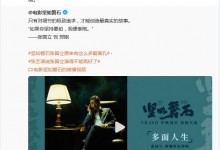 张国立发文感谢《坚如磐石》剧组同仁和工作人员-融党建互动平台