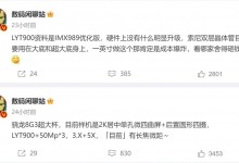 小米14 Ultra最新消息：索尼LYT900主摄+长焦微距镜头-融党建互动平台