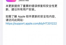 iOS17.0.1正式版更新内容：修复iPhone 15/Pro错误-融党建互动平台