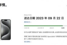 今天是iPhone15系列发售日 首批预定最早今日送达-融党建互动平台