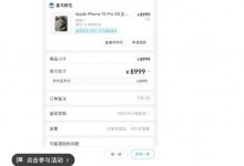 盒马卖iPhone15 首批新机8点19分前送达-融党建互动平台