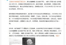 著名作曲家施万春去世 曾为《开国大典》创作配乐-融党建互动平台