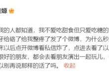 窦佳嫄回应秒删微博：老岳是我很好的朋友 挺抱歉的-融党建互动平台