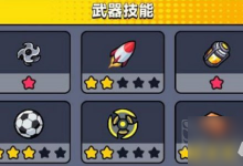 弹壳特攻队怎么选择技能 技能重新选择方法推荐-融党建互动平台