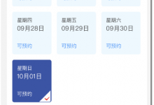 2023年10月1日天安门广场升旗预约最新消息：有4个时段选择-融党建互动平台