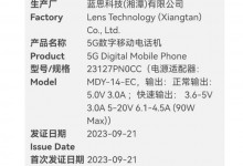 小米14支持90W快充 小米14 Pro“硬刚”iPhone15-融党建互动平台