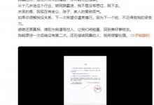伊能静回应近期争议 强调自始至终都以身为中国人为荣-融党建互动平台